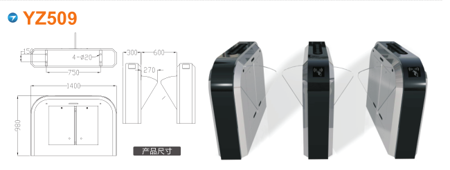 包头白云鄂博矿区翼闸四号