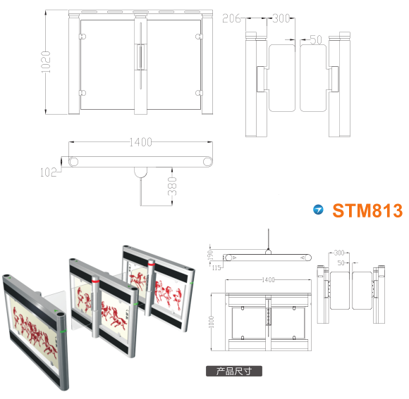 包头白云鄂博矿区速通门STM813