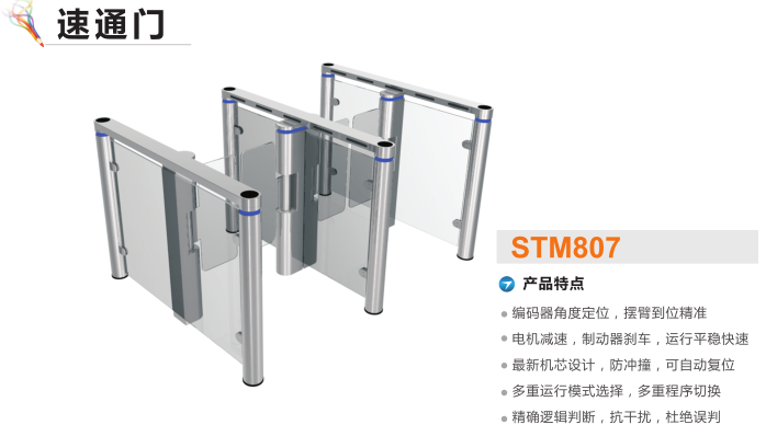 包头白云鄂博矿区速通门STM807