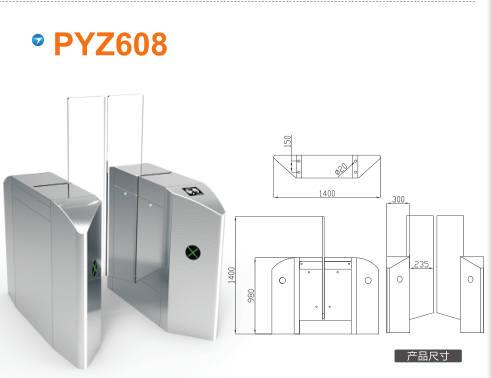 包头白云鄂博矿区平移闸PYZ608