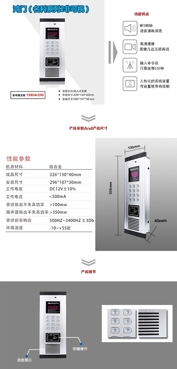 包头白云鄂博矿区非可视单元主机二号