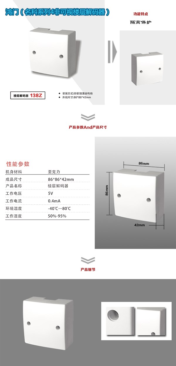 包头白云鄂博矿区非可视对讲楼层解码器